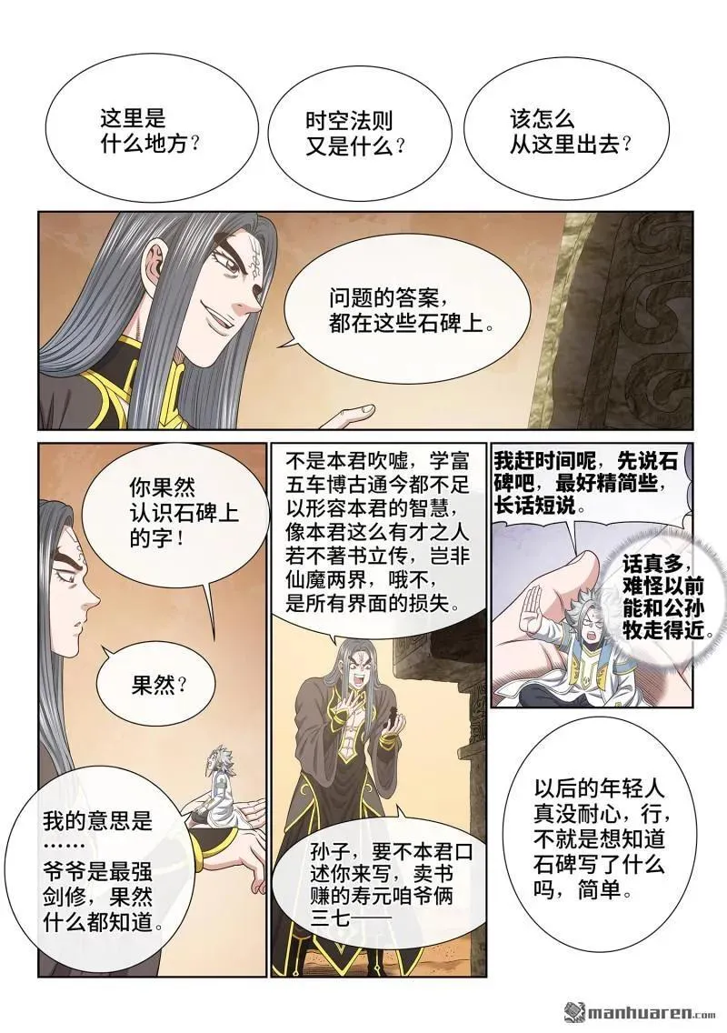 第680回 神1
