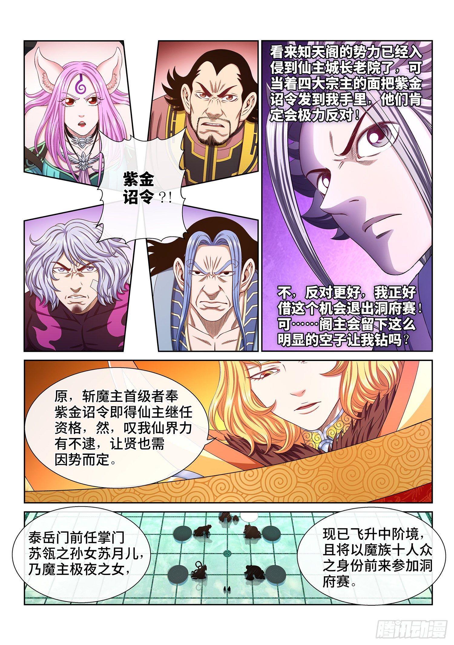 第四九零话·后 手10