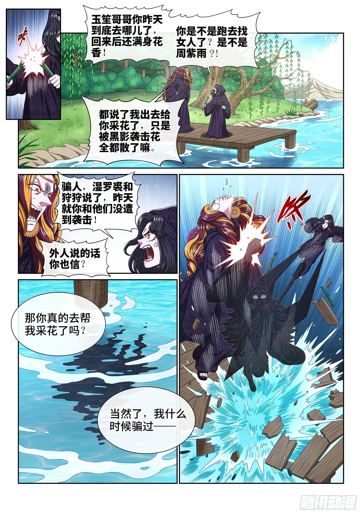 第五四六话·天 才？4