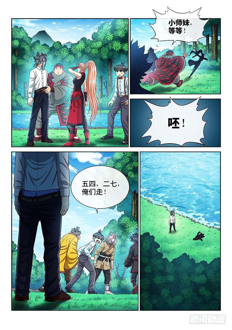 第二四一话·疏 远16