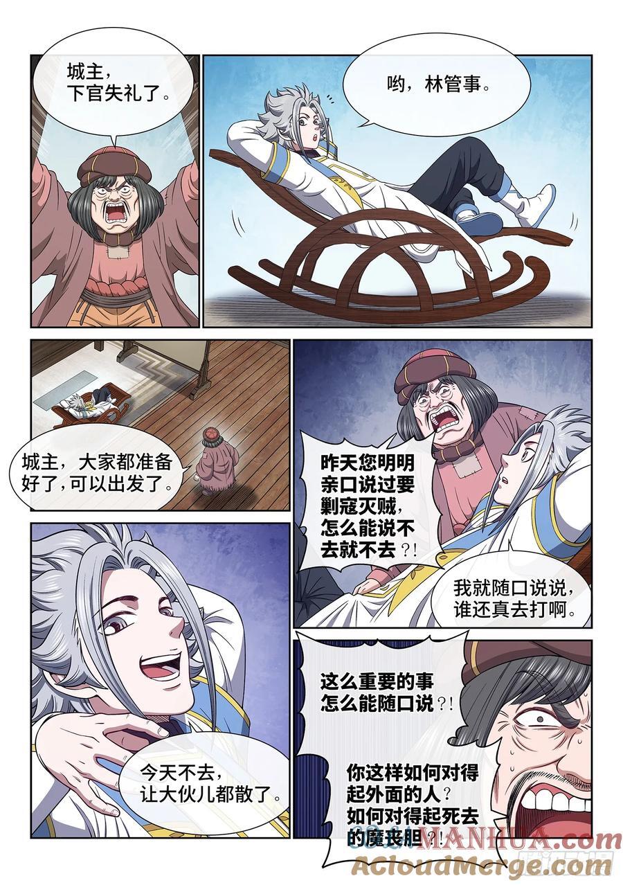第六二一话·四个优势8