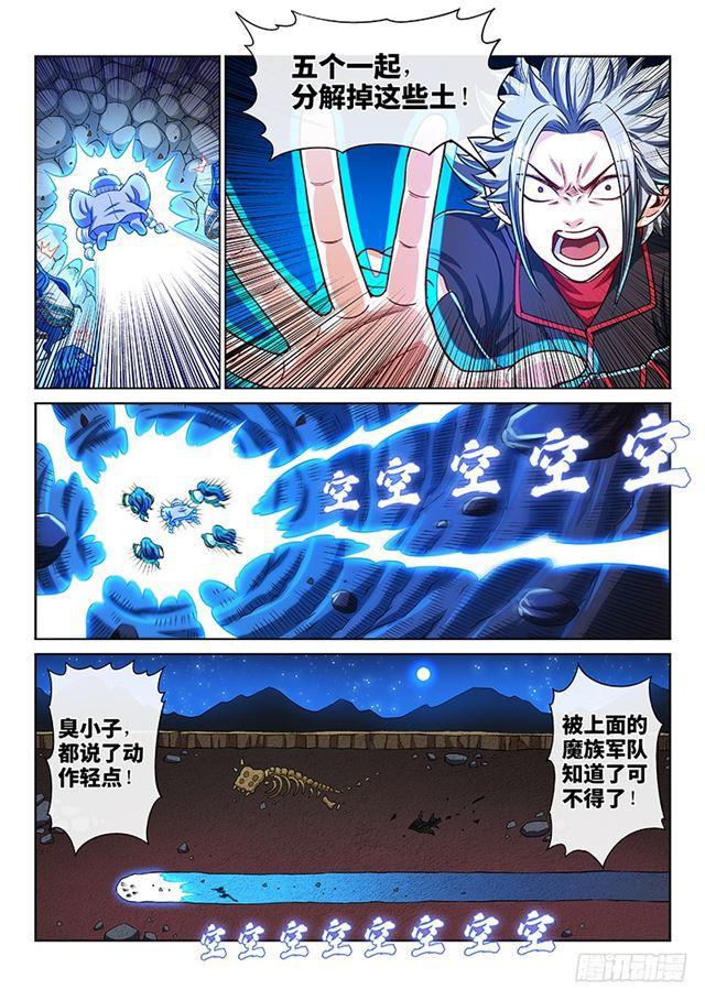 第二一三话·任重道远6