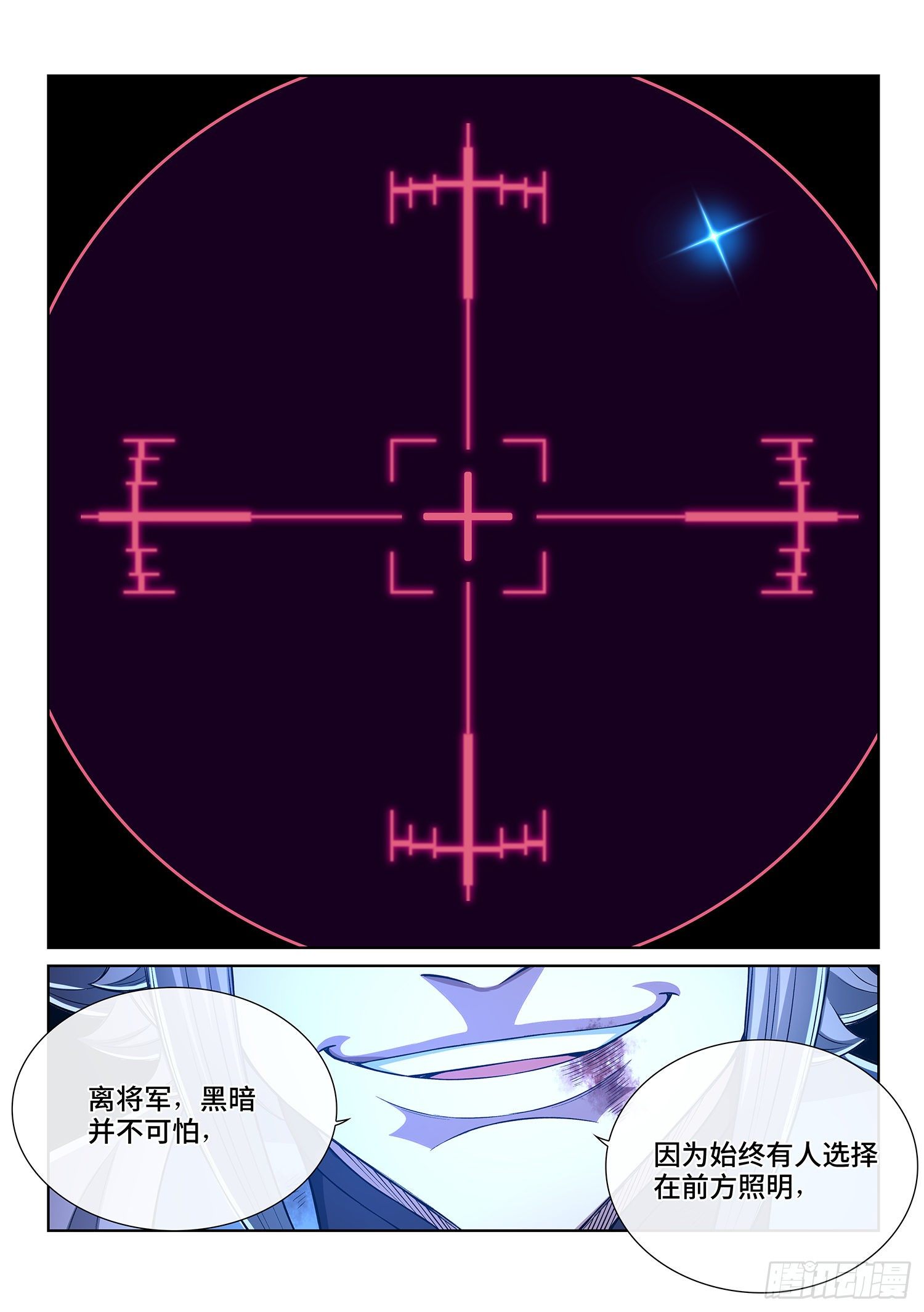 第四二八话·循光而行18