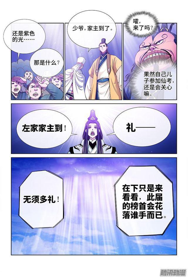 第三十六话·同归于尽6