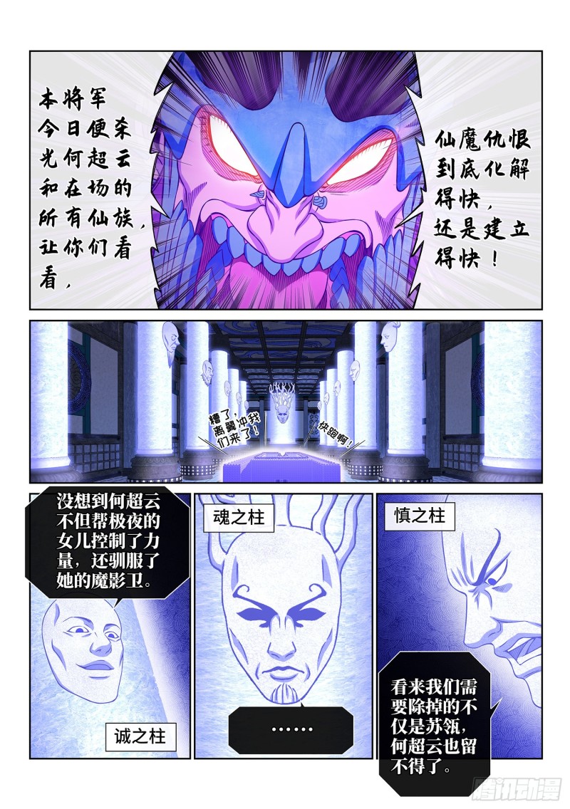 第三七六话·化解与建立16