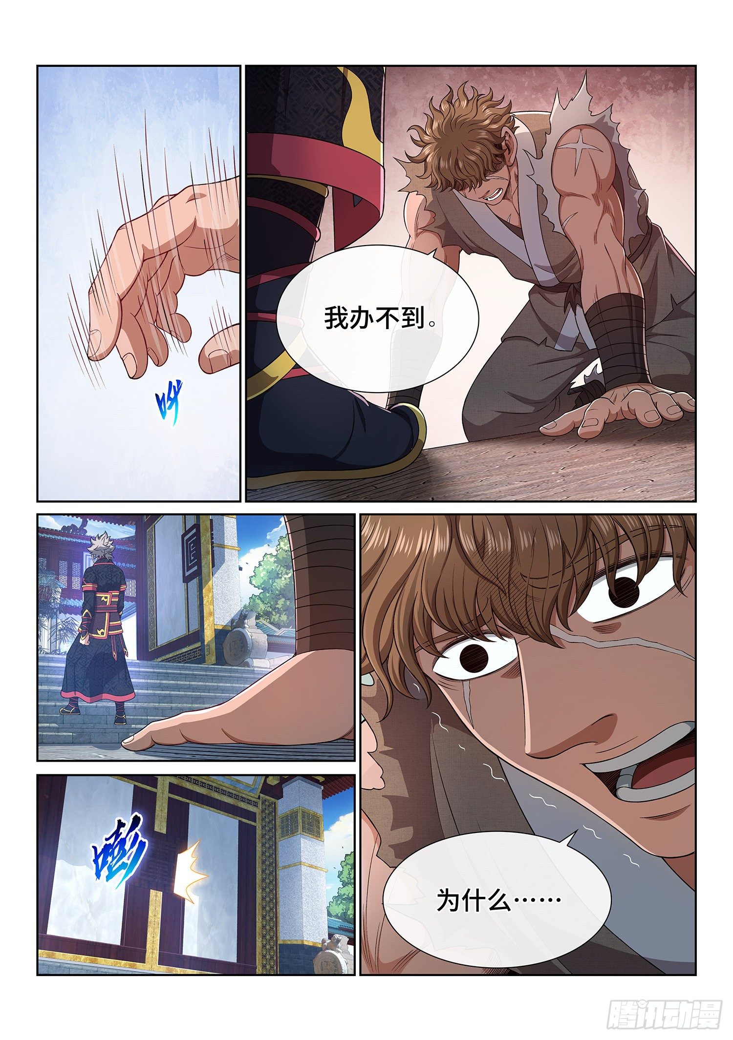 第四五五话·公 平9