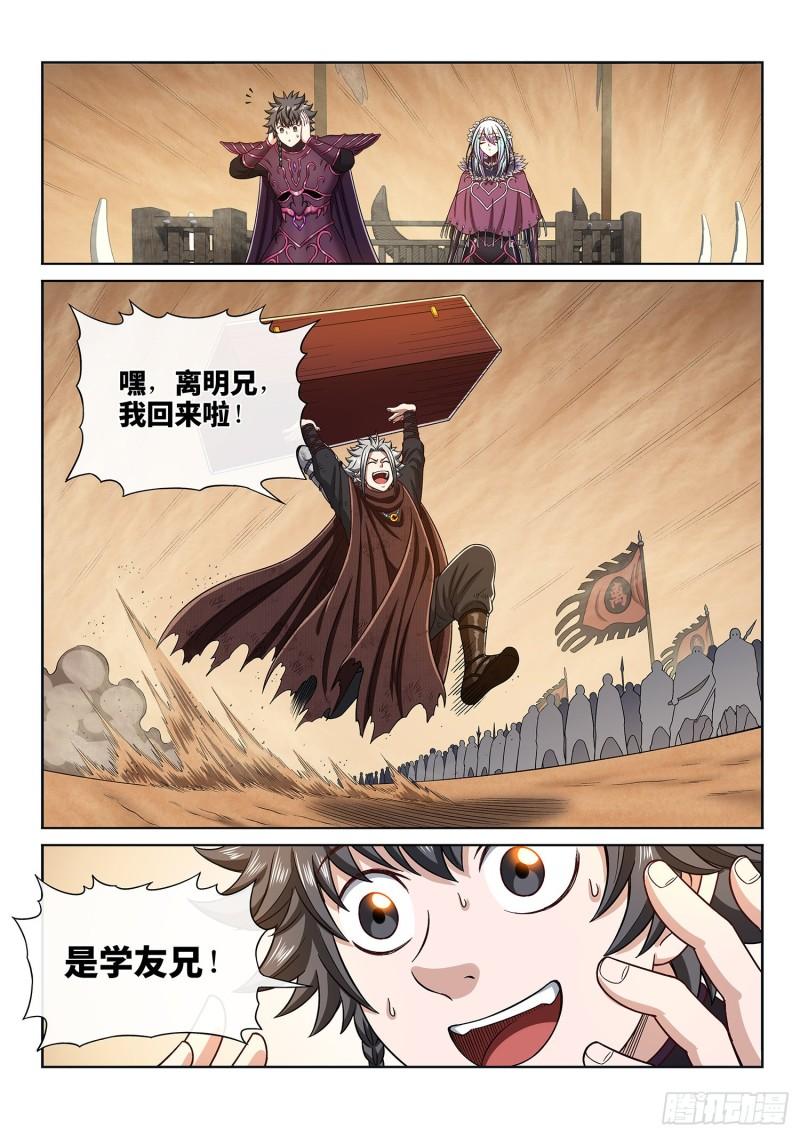 第三一三话·拥护派和反对派17