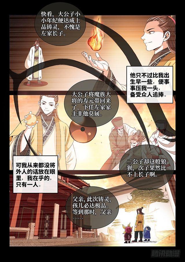 第一六四话·左宗羽9