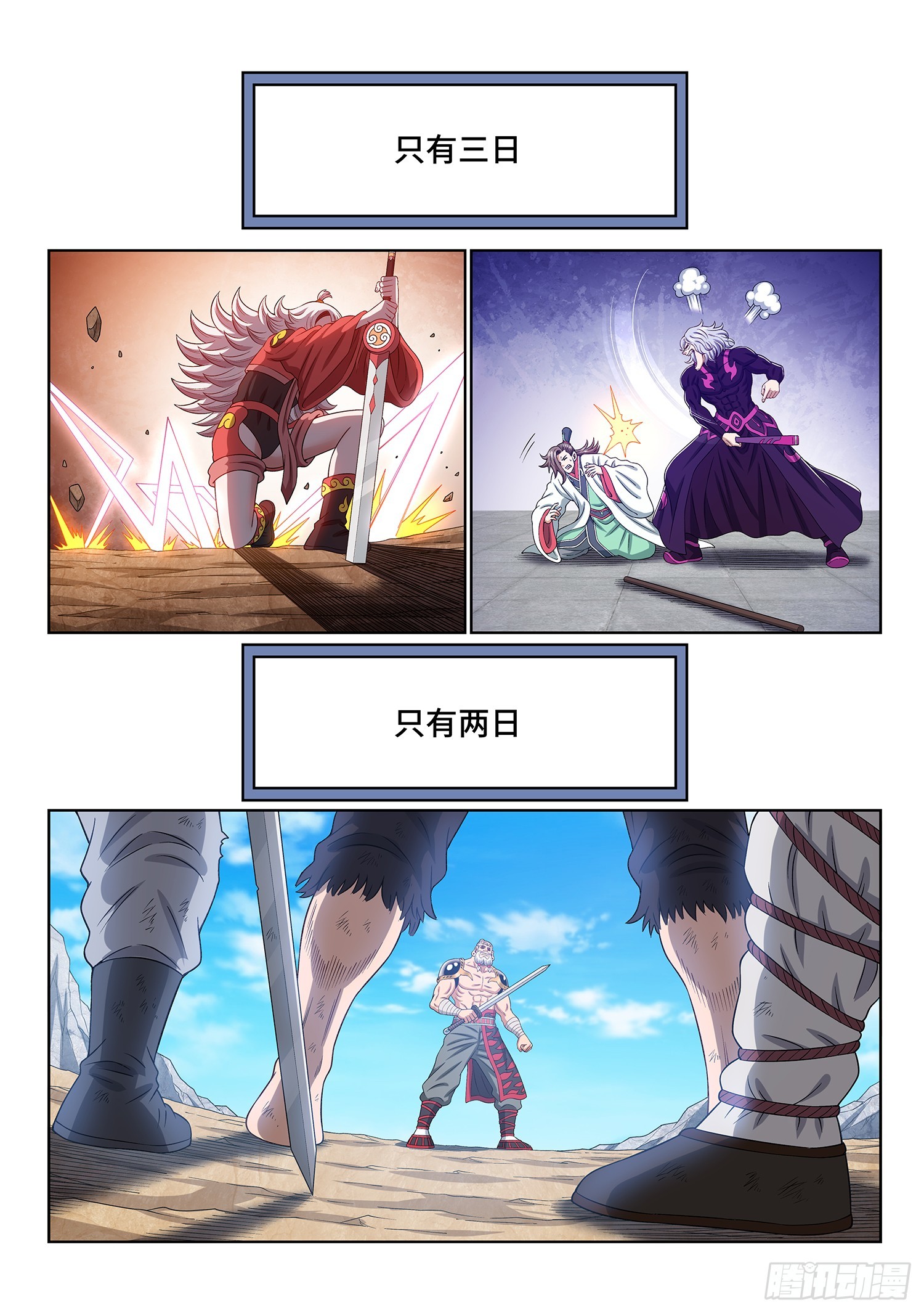 第五六零话·一决生死11
