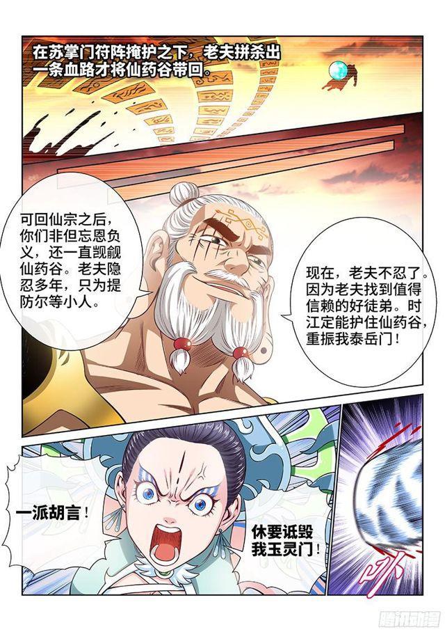 第九十话·何超云的期许12