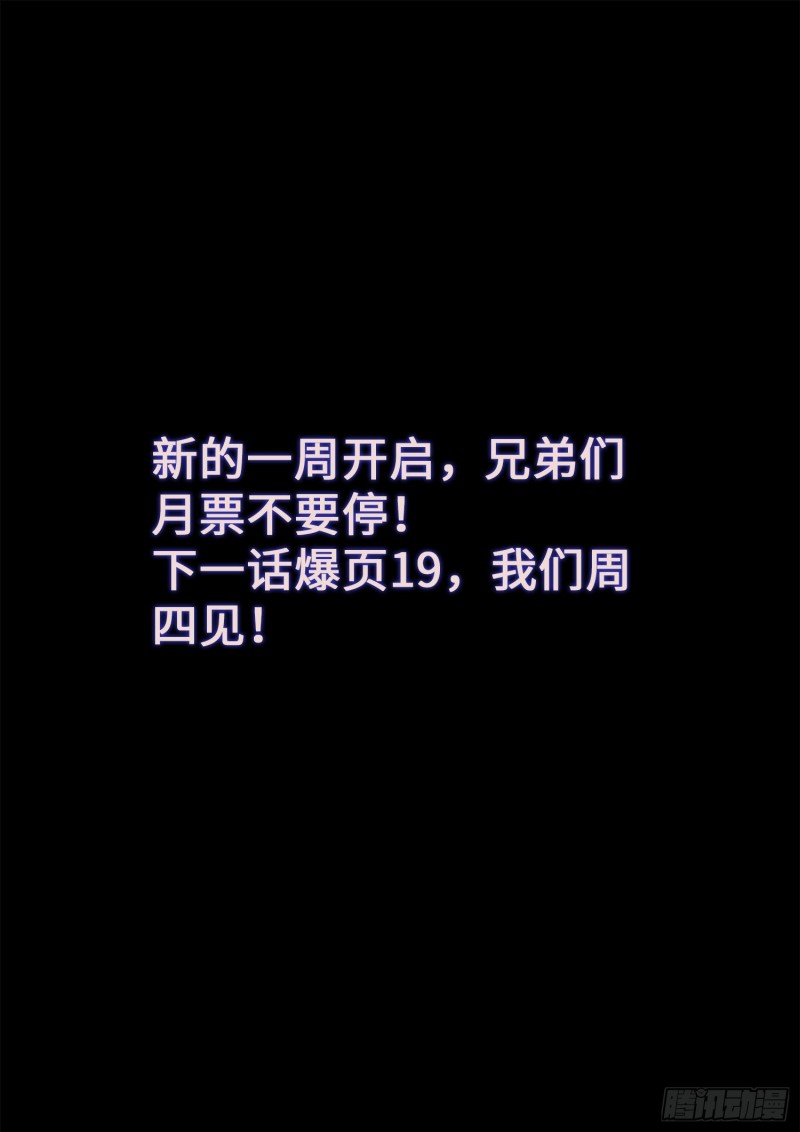 第三七八话·仙魔不两立16
