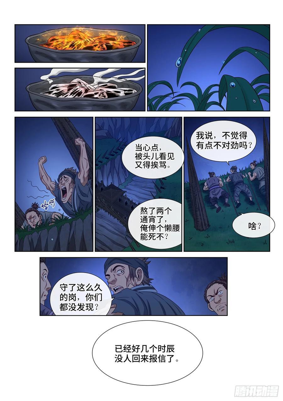 第六二二话·耐 心3