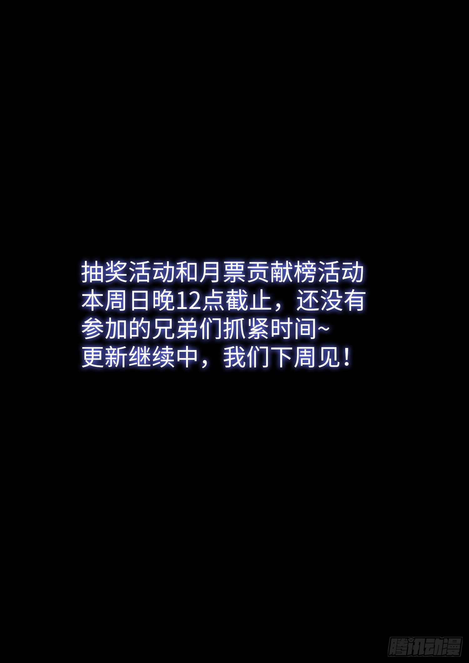第三九九话·希望之光15