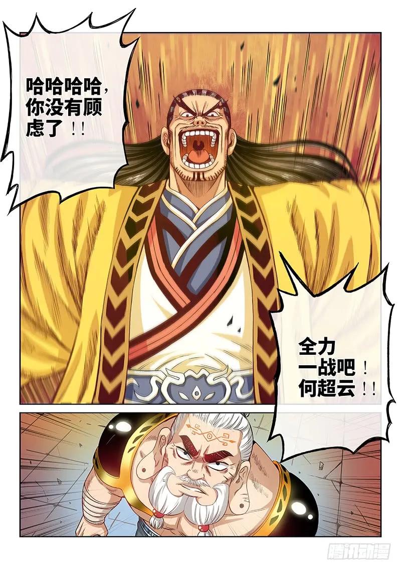 第九十一话·来者不善26
