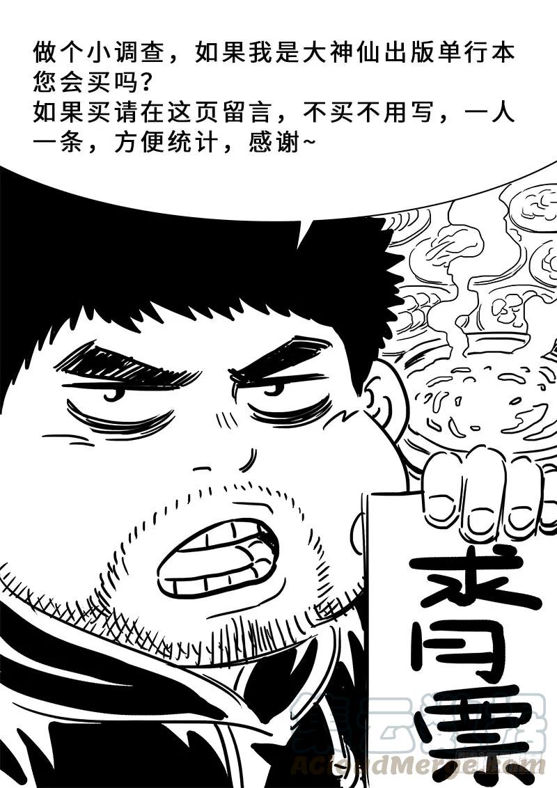 第一六七话·远离的守护者18