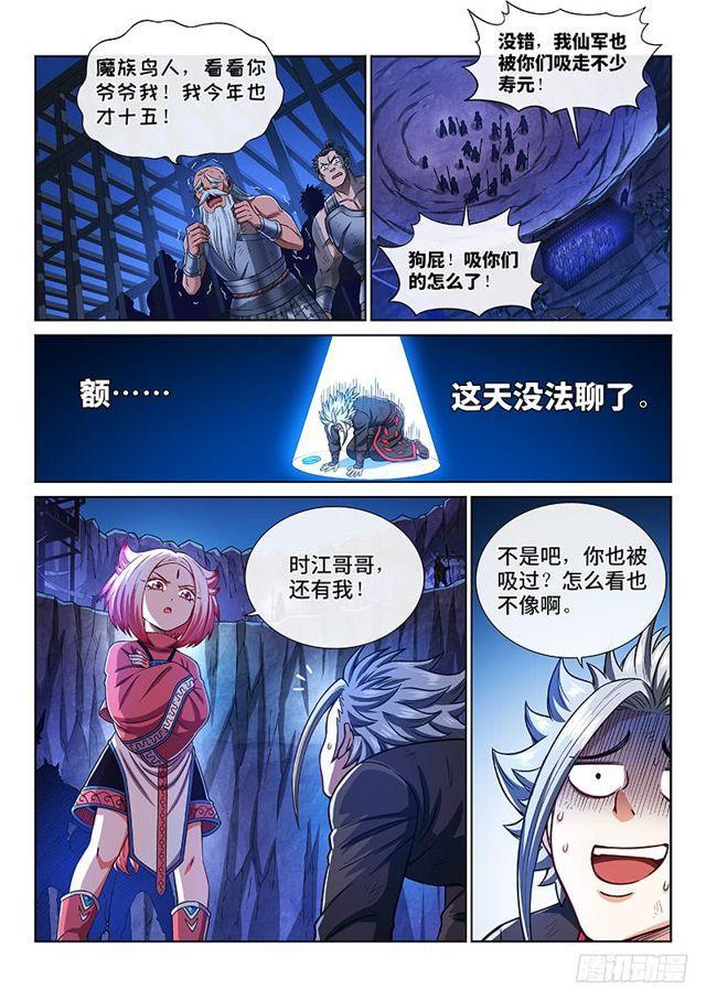 第二一六话·撞了个大运12