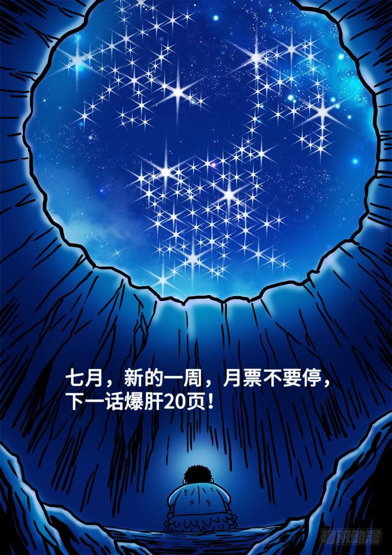 第二零四话·布线行针16