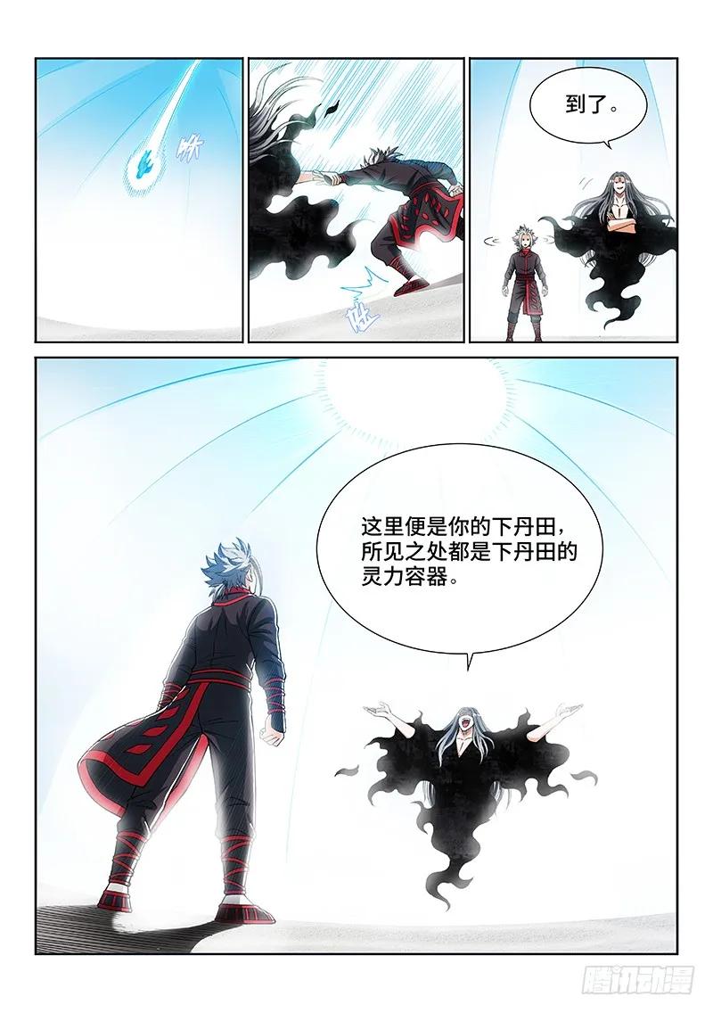 第二零五话·修炼的目的11