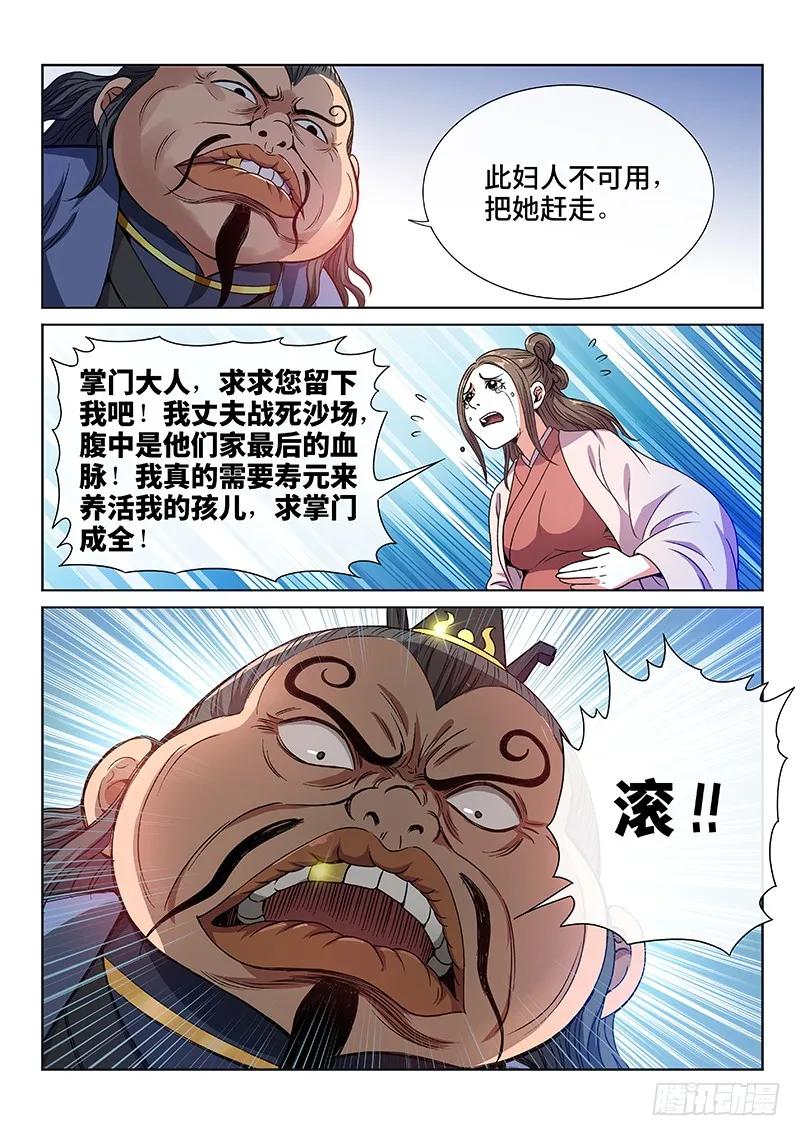第七十二话·暗流涌动10