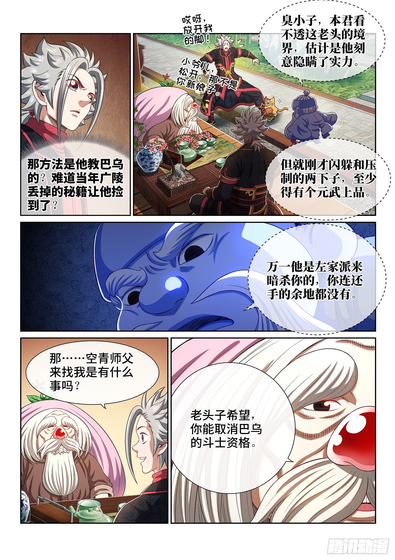 第四五四话·已经没有了10