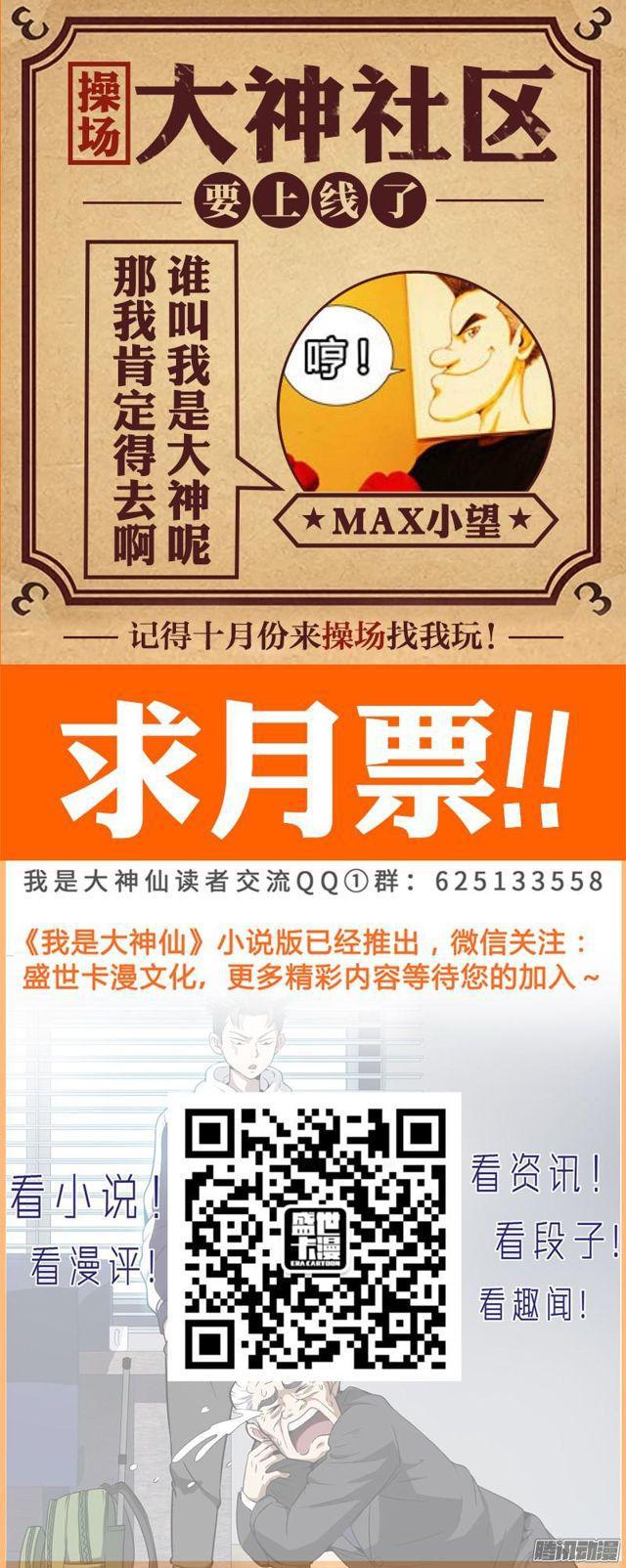 第三十九话·时江快跑13