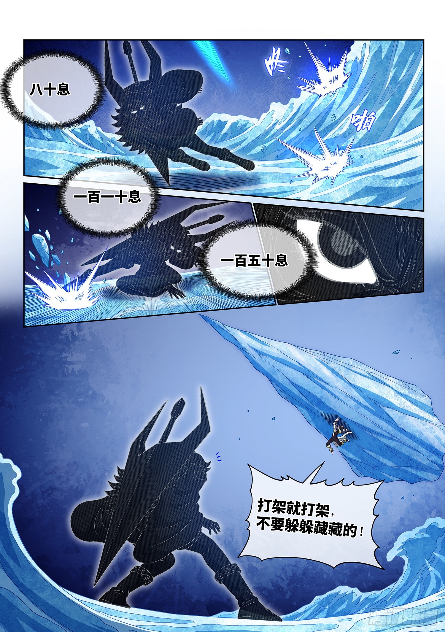 第五四六话·天 才？7