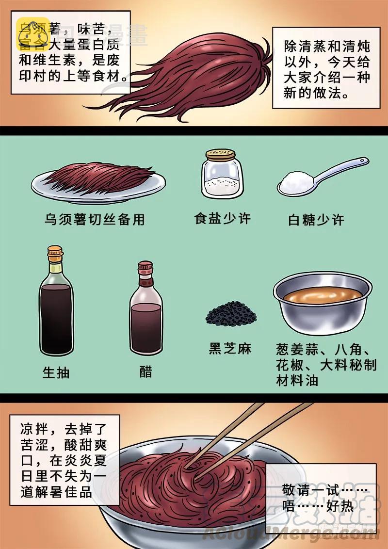 第一九九话·绝 食15