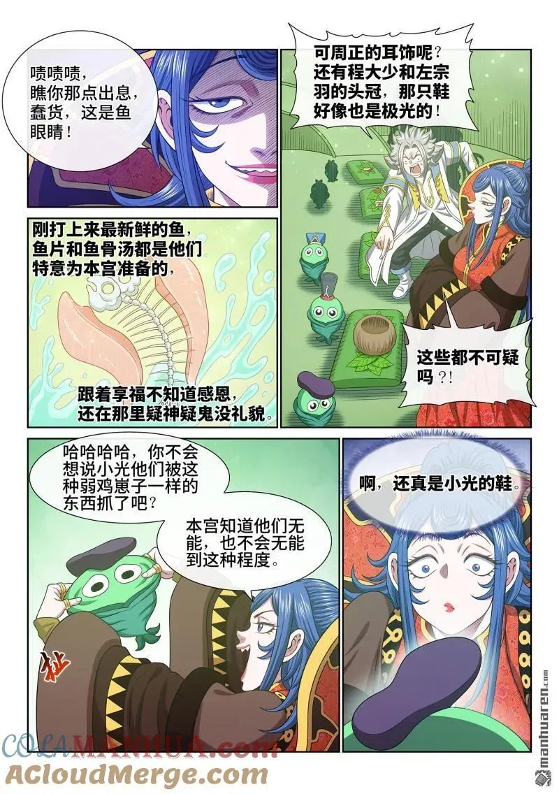 第667回 三二一2
