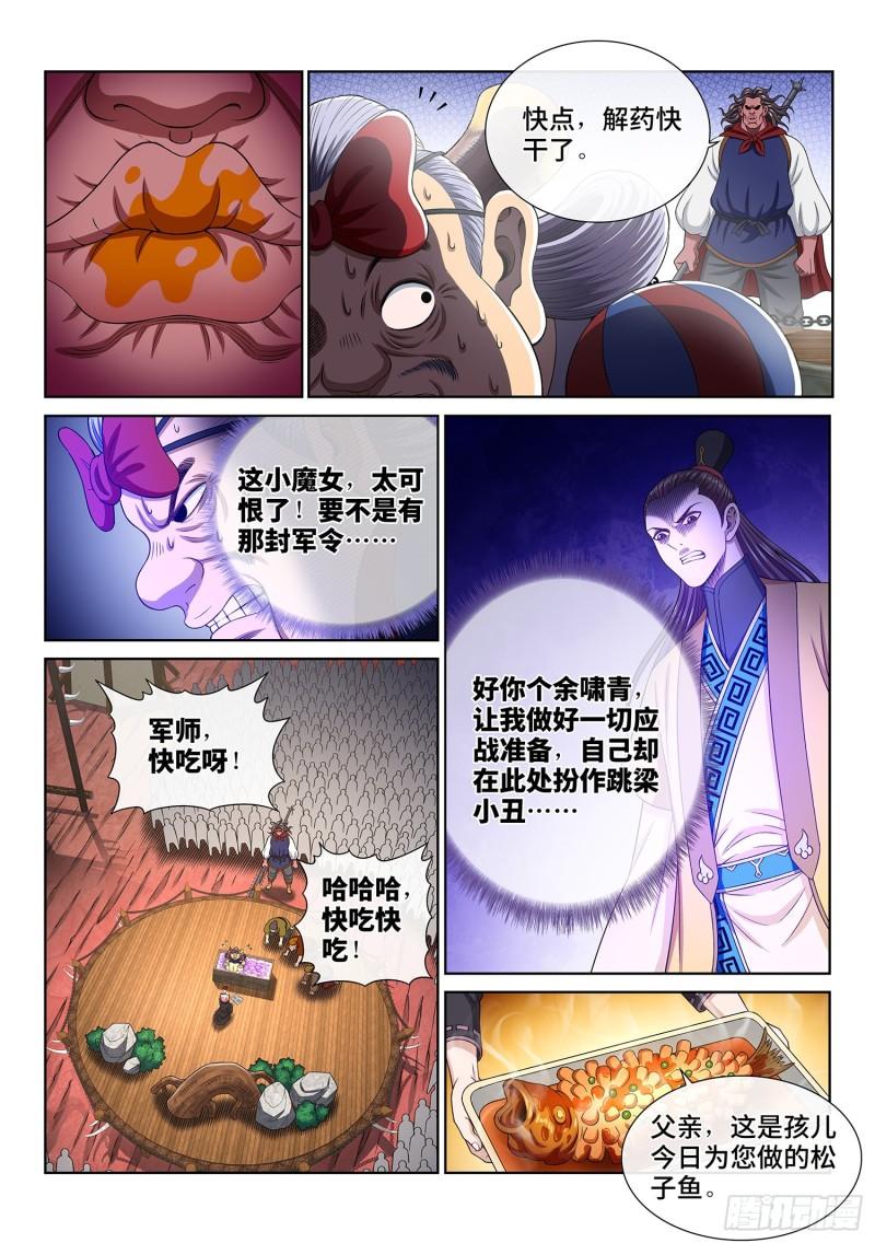 第三五一话·谈判的主动权12