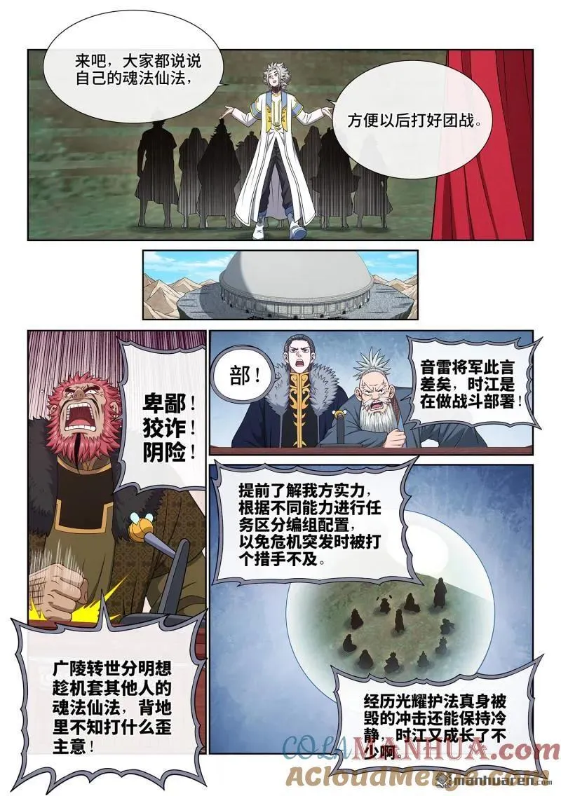 第663回 战斗部署4