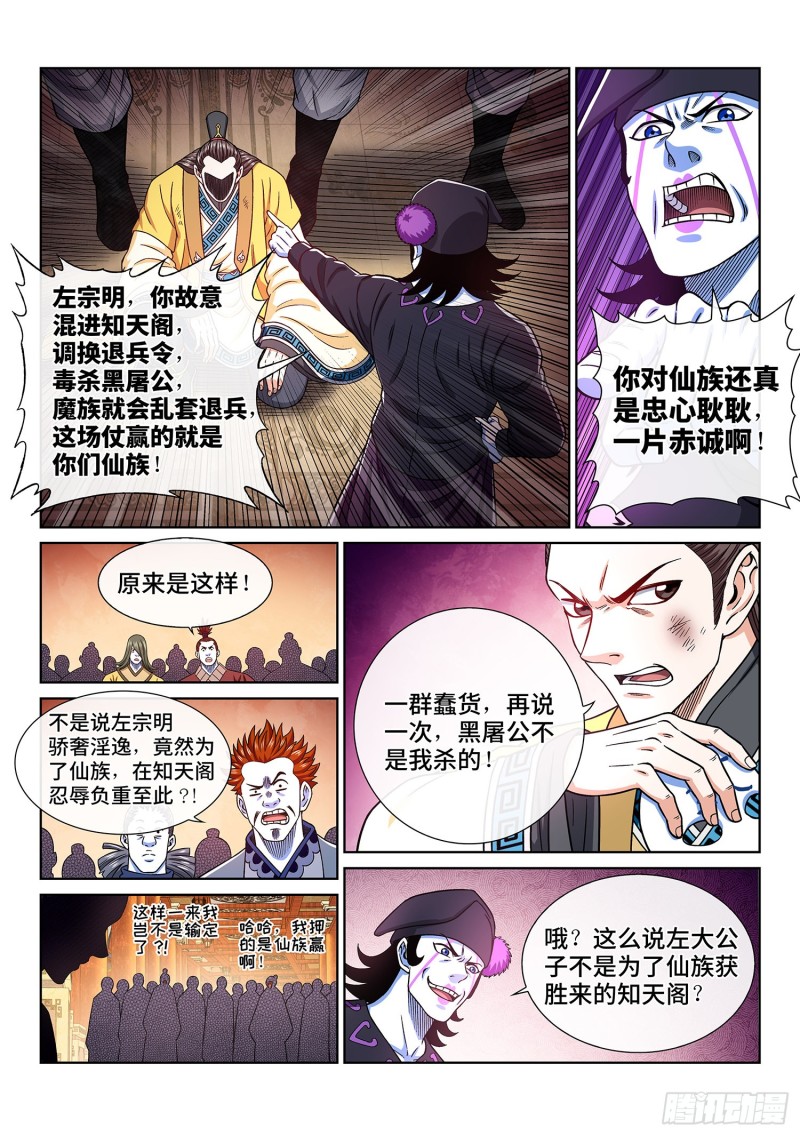 第三七三话·忍辱负重11