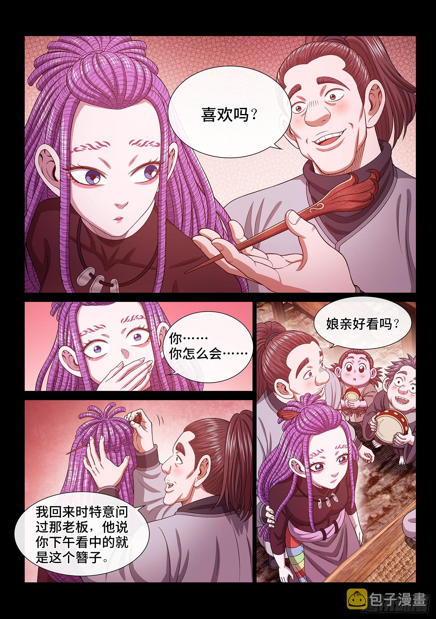 第五四八话·最后一晚15