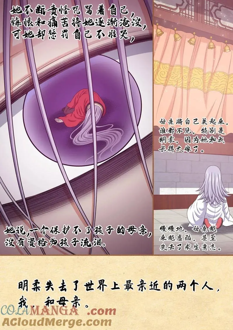 第698话 ·你的名字4