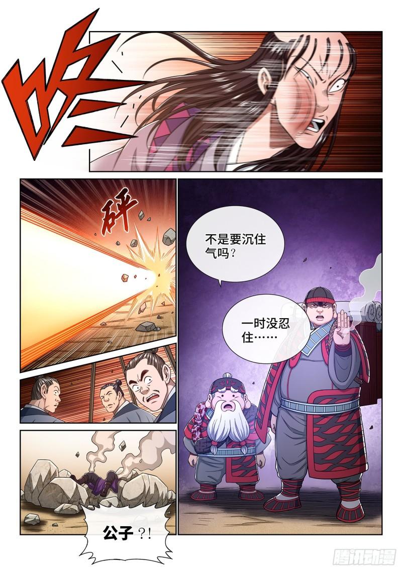 第三四八话·那个声音6