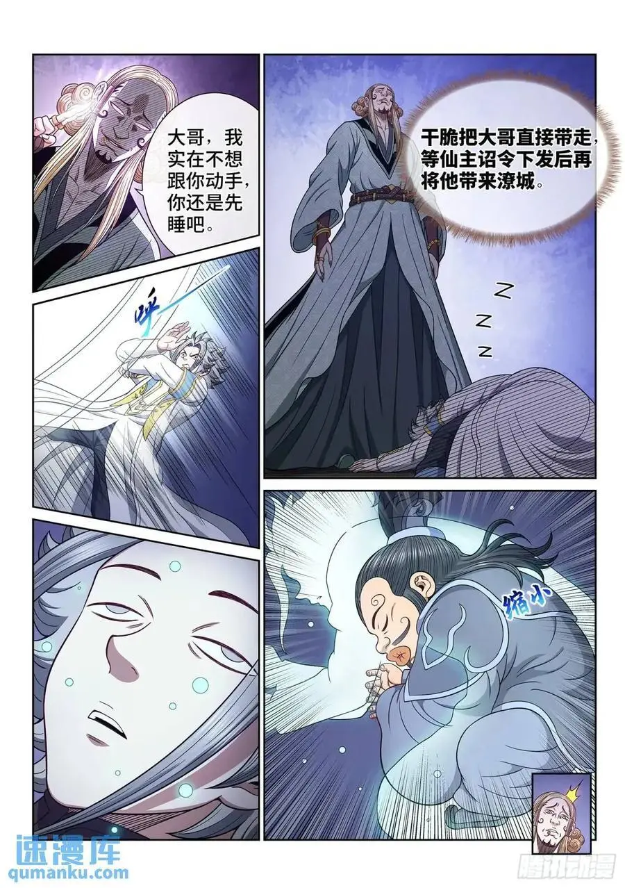 第六四七话·糊 涂7