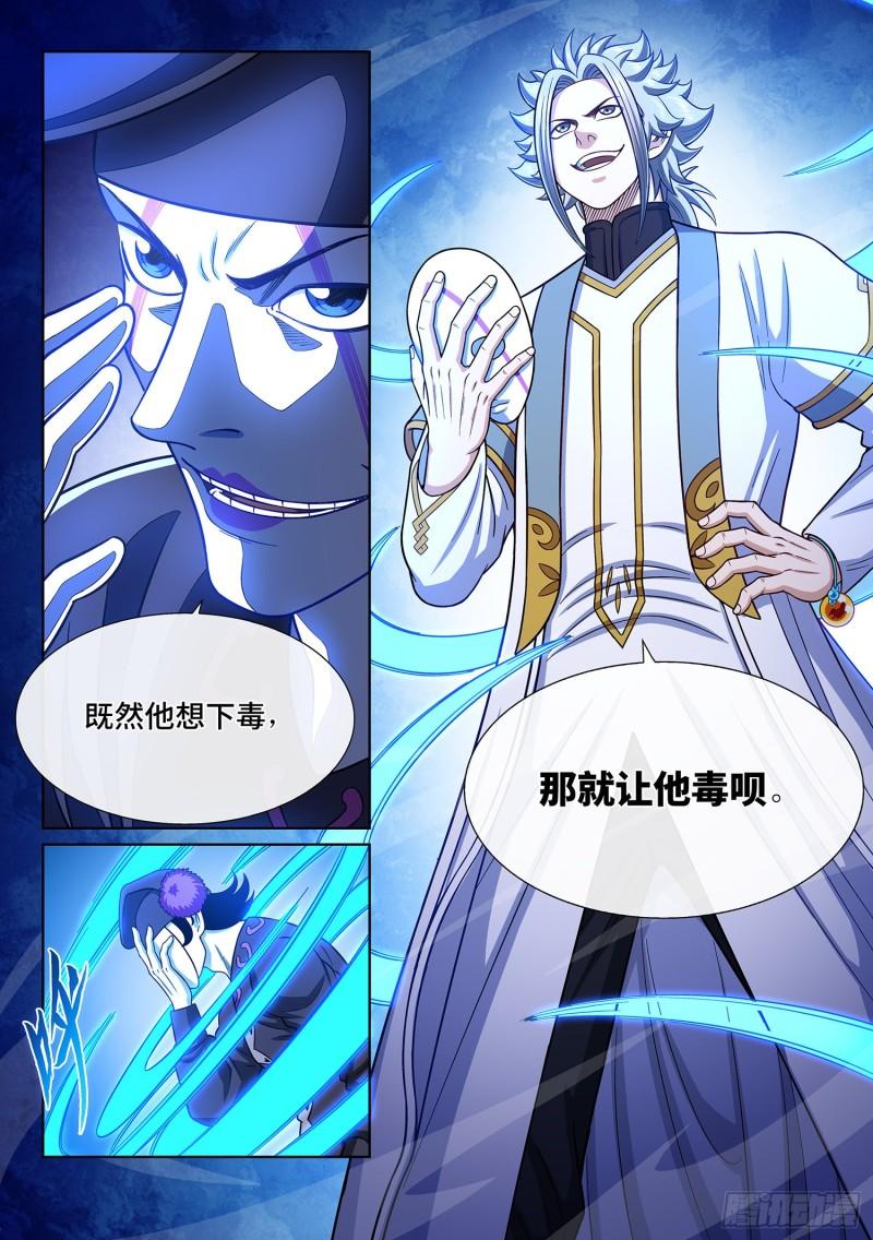第三六零话·不是一种人15