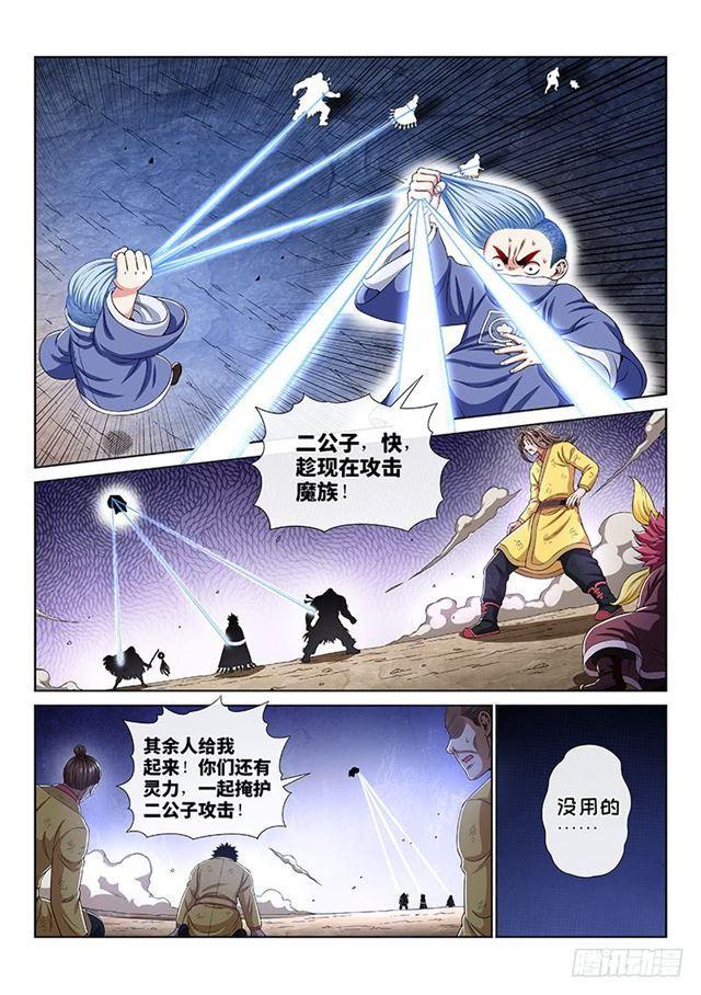 第一六五话·一壶好茶？7