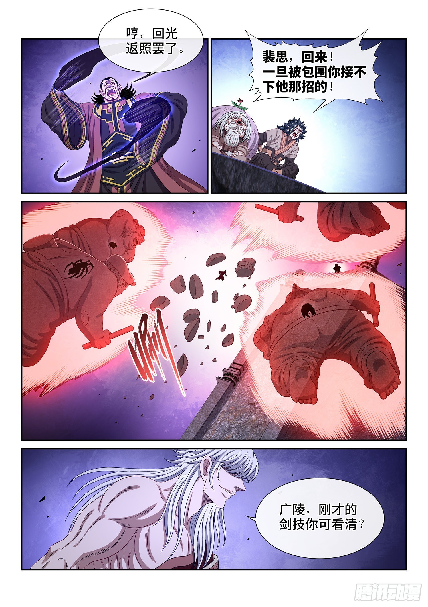 第五二五话·站在你的面前13