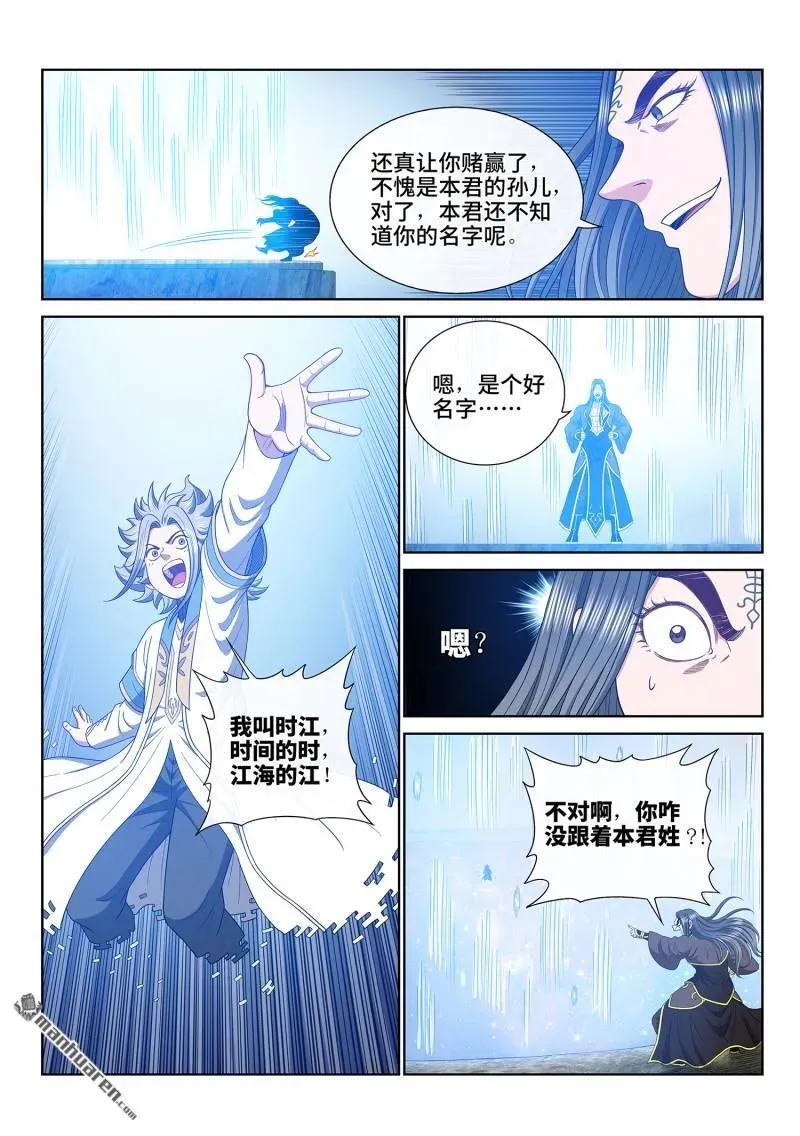 第683回 成 了11