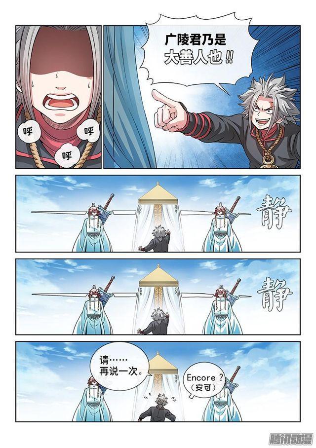 第七十六话·提 问9
