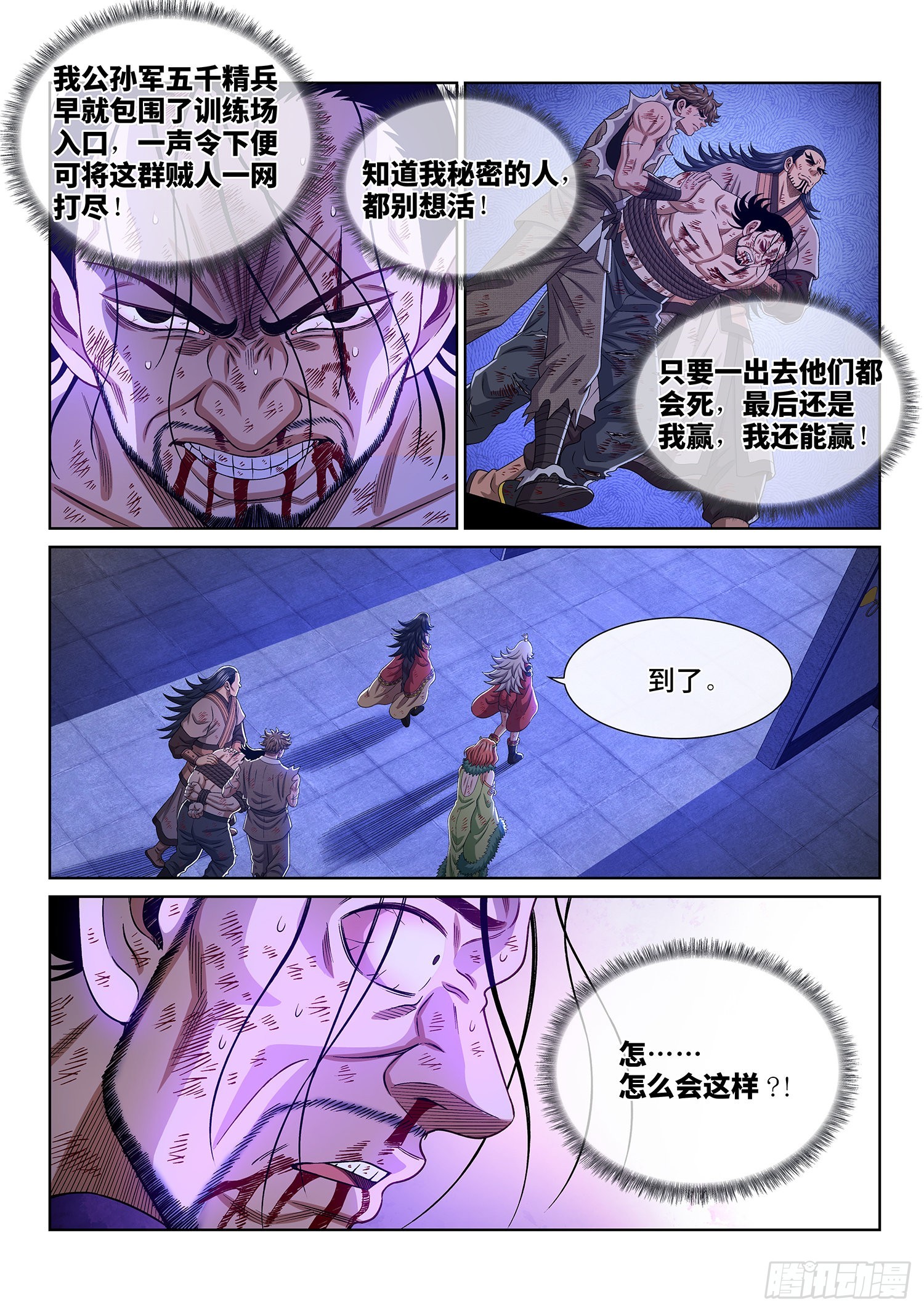 第五三零话·听谁的？2