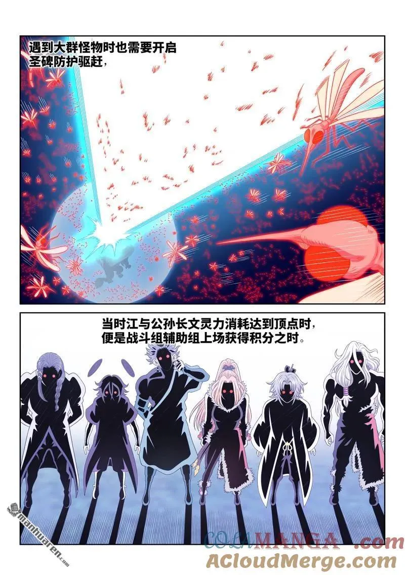 第675回 驱 逐4
