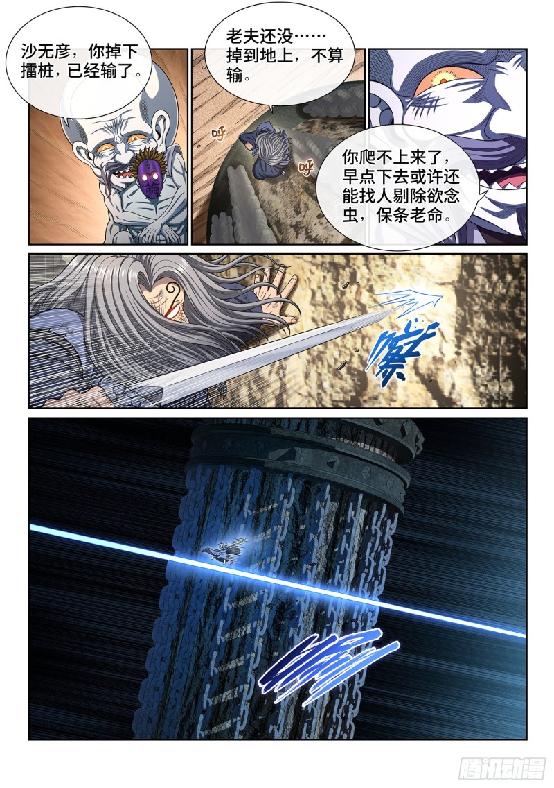 第四零六话·十倍奉还3