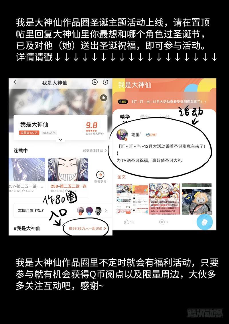 第二五三话·意 外17