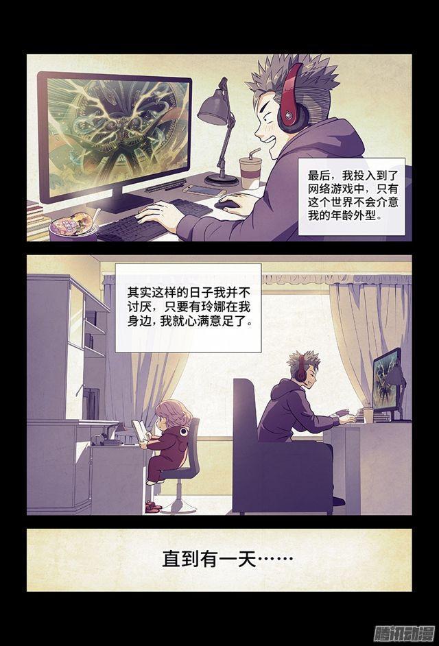 第一话·不治之症8