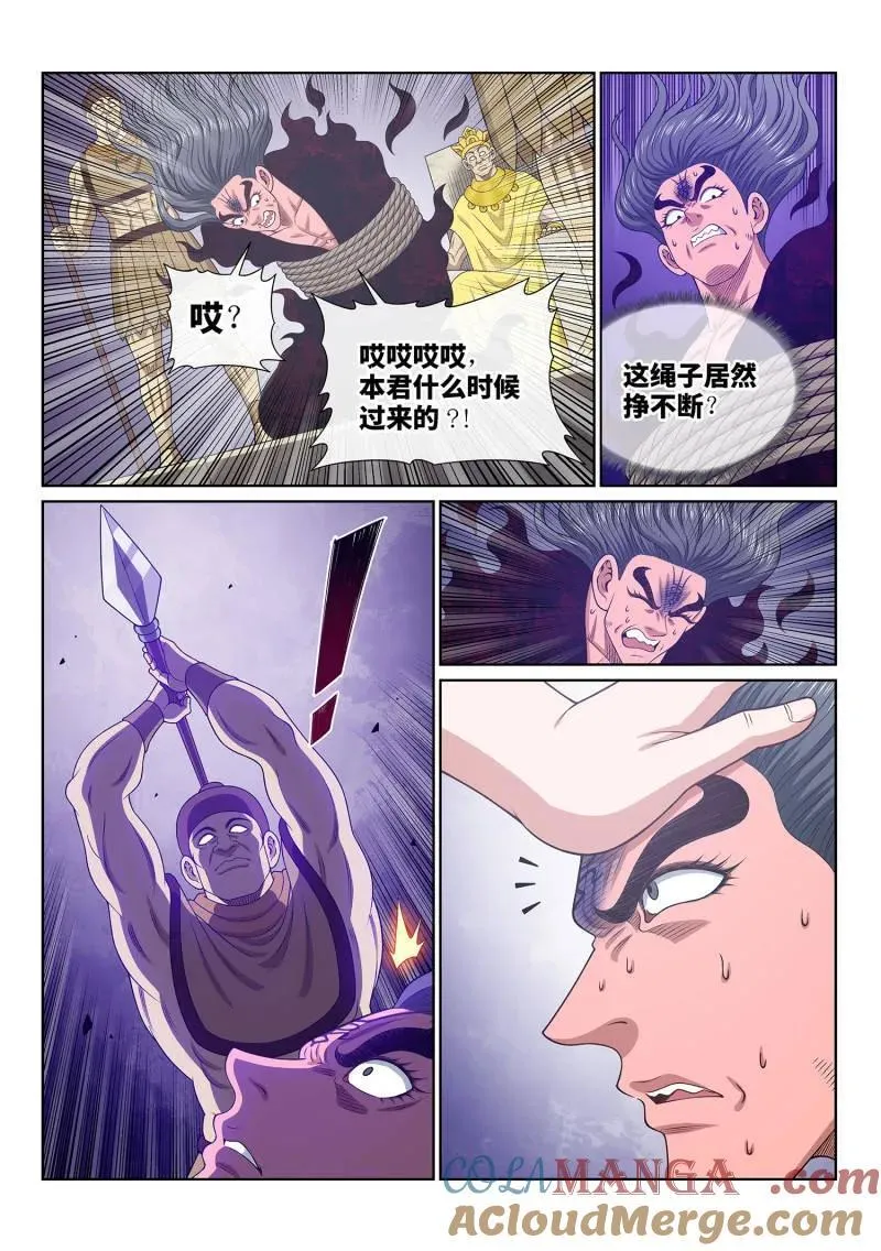 第702话 ·极乐碎片2