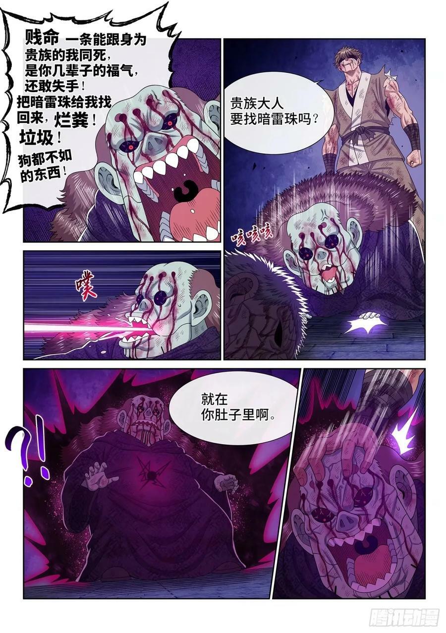 第五八八话·命11