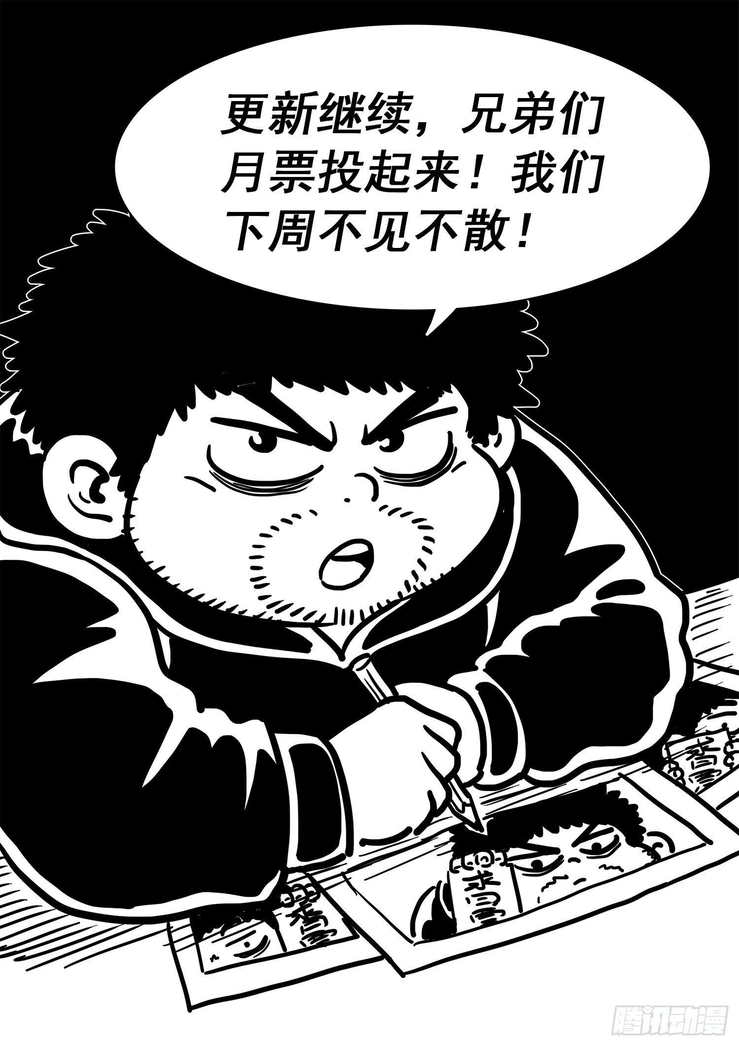 第五五一话·没兴趣15