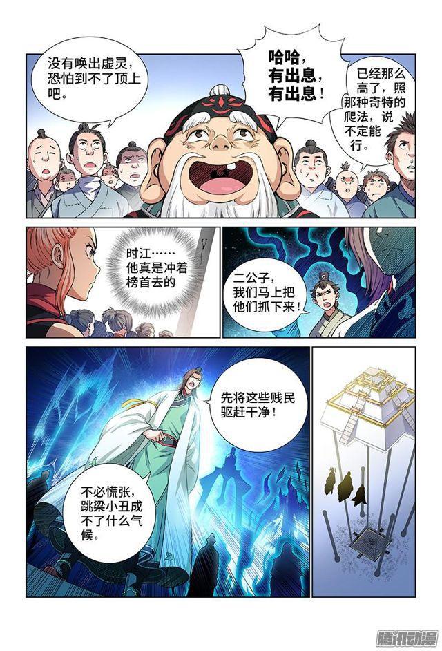 第三十一话·地印3