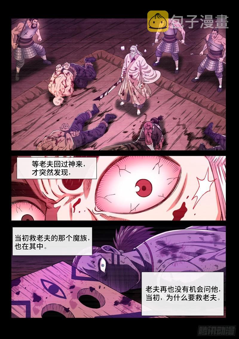 第三二八话·战争的意义15
